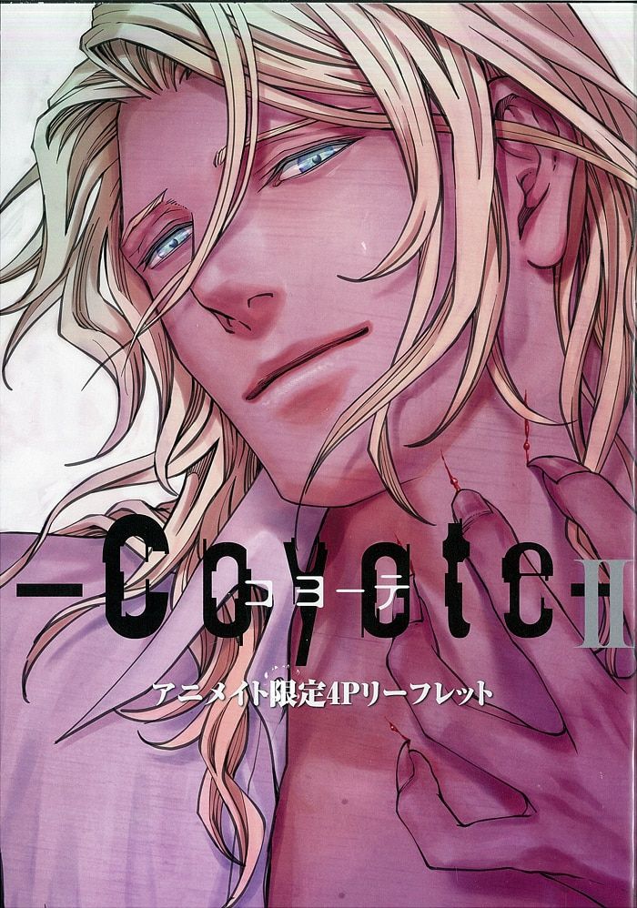 新品*座裏屋蘭丸*シャングリラの鳥Ⅰ+Ⅱ*アニメイト有償特典小冊子*全