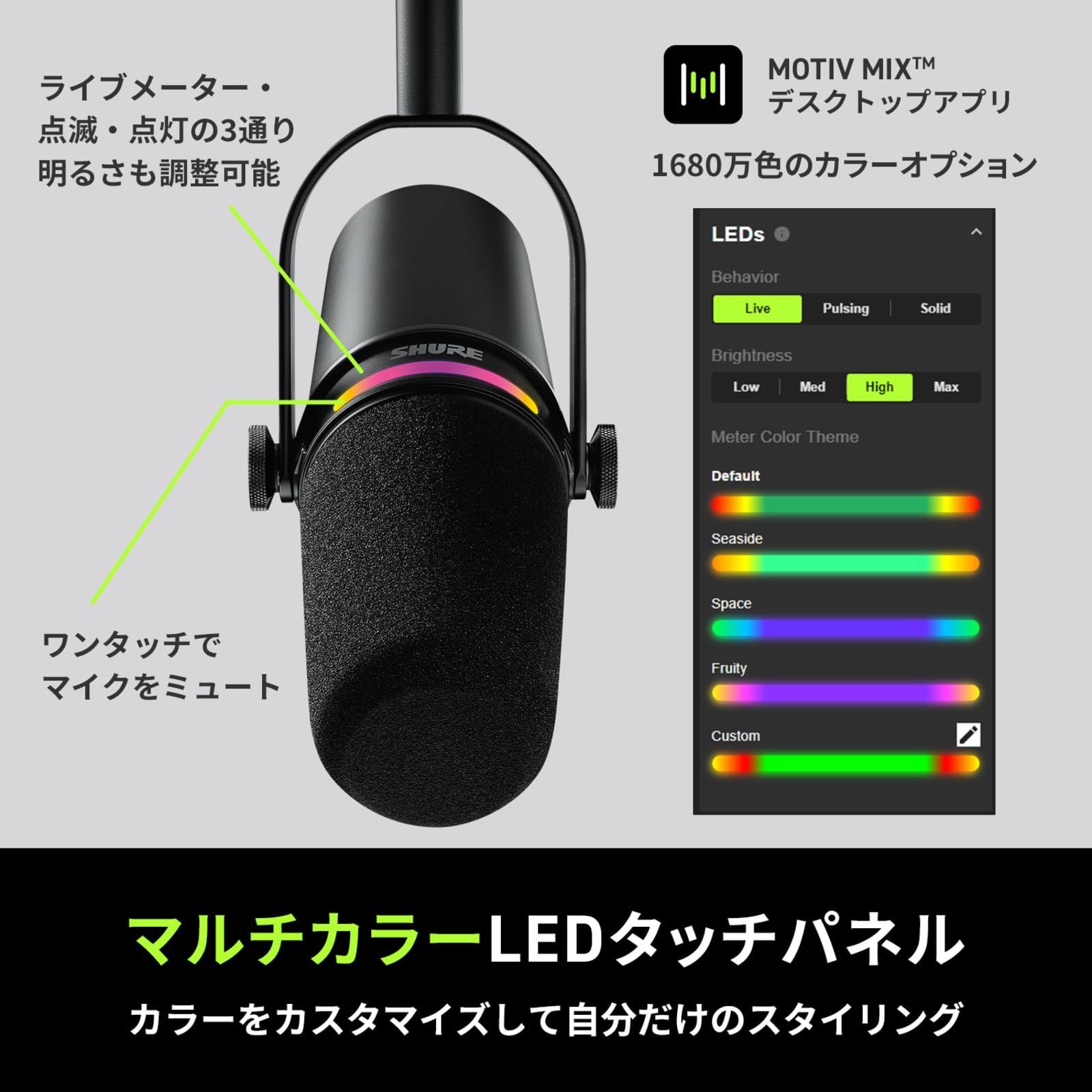 SHURE シュア MV7+ ポッドキャストマイクロホン ブラック MV7+-K : OBS 認証 ダイナミックマイク カーディオイド 単一指向性 USB-C XLR 有線 ノイズ除去 配信 ストリーミング YouTube 録音 レコーディング 音楽 実況