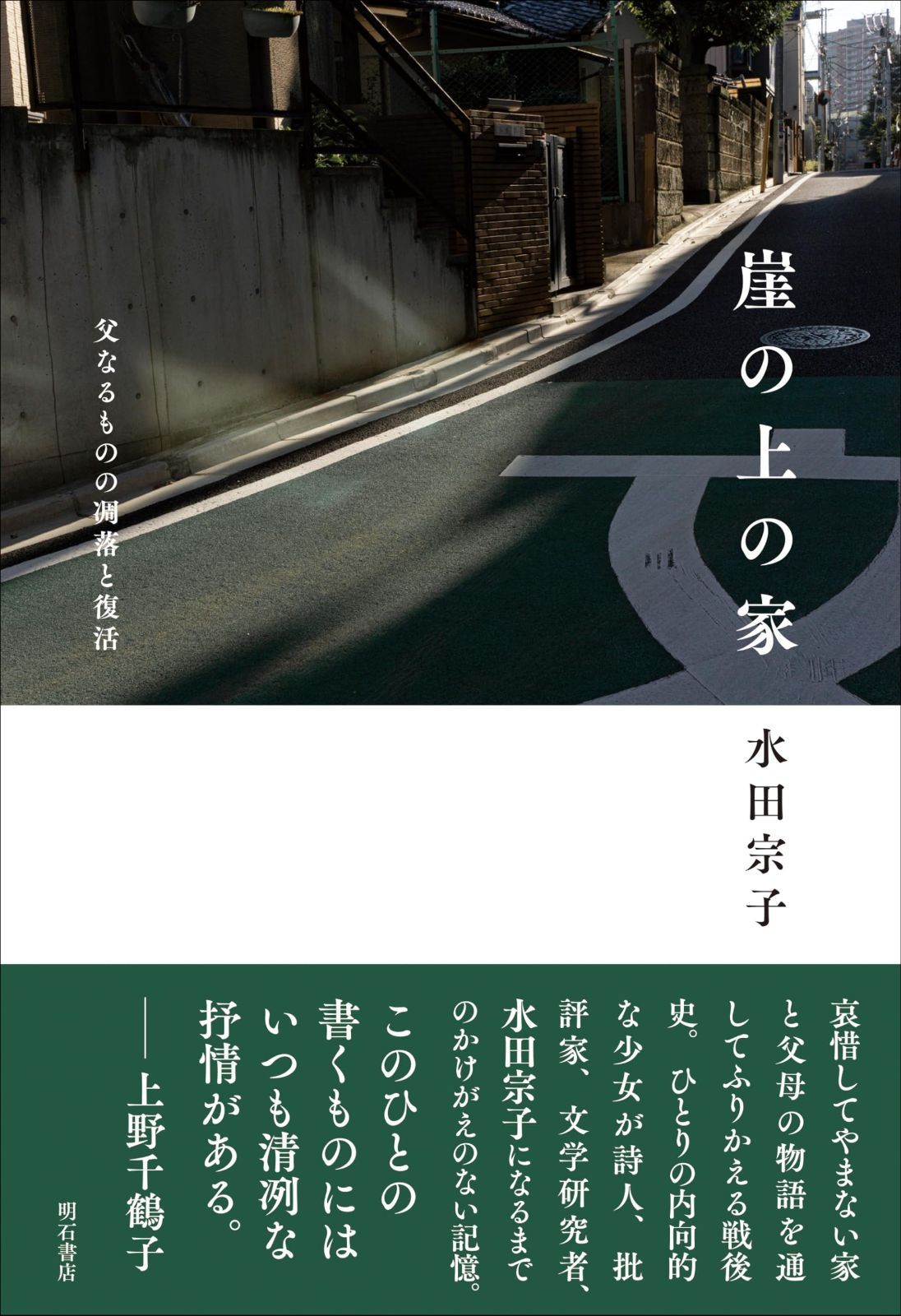 リセ Lycee フタマタ恋愛 浜辺で真っ白なワンピース 海野 ショップ 宮子 SP