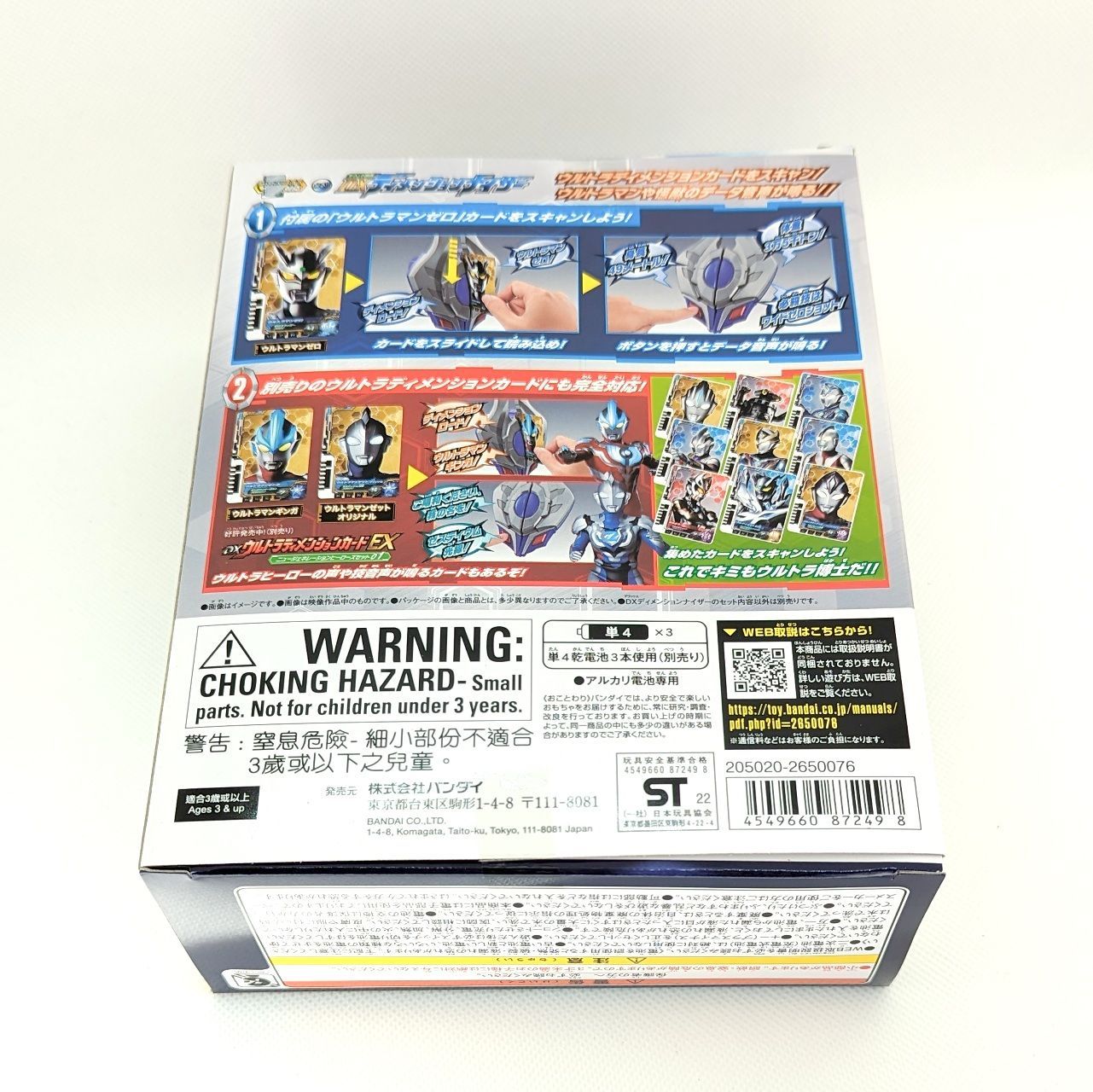 ★サウンド図鑑 DXディメンションナイザー Amazon | [バンダイ] サウンド図鑑 DXディメンションナイザー