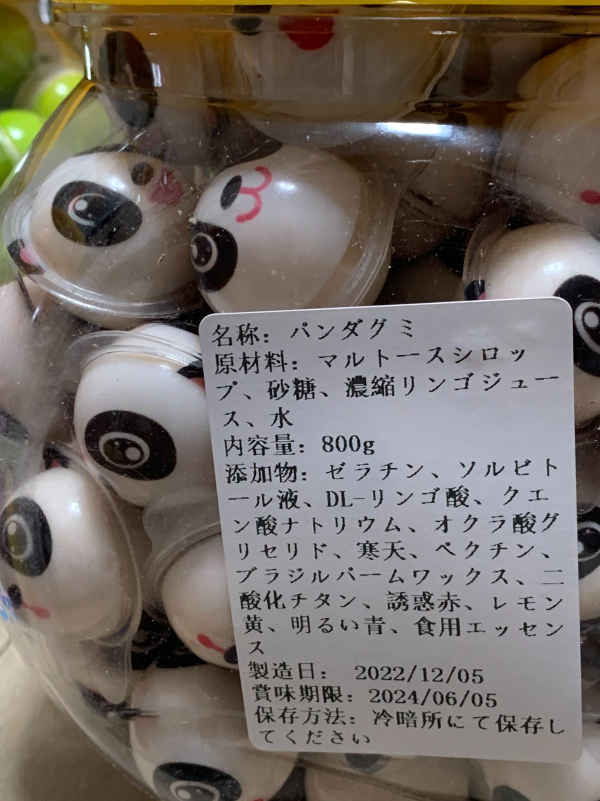 地球グミ目玉、新商品ユニコーングミ組み合わせ15種類60個色々子供 ...