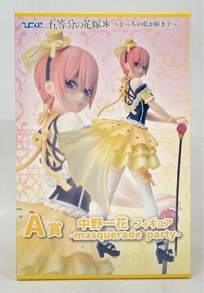 五等分の花嫁 ひこくじ ~どっちの私が好き?~ 中野五月 フィギュア 一番くじ ケンメディア ひこくじ 五等分の花嫁* どっちの私が好き? A賞