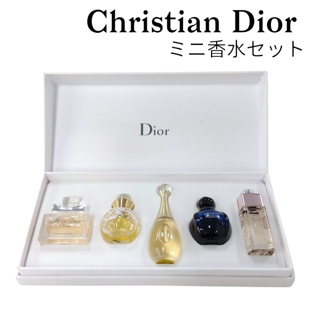 クリスチャンディオール Christian Dior ミニボトル香水5点セット 