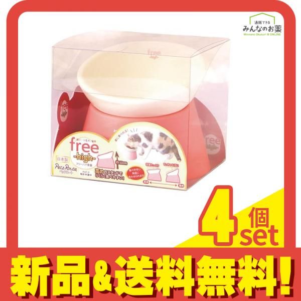 ペッツルート フリーハイ食器 超小 小型犬 猫用 150mL 4個セット
