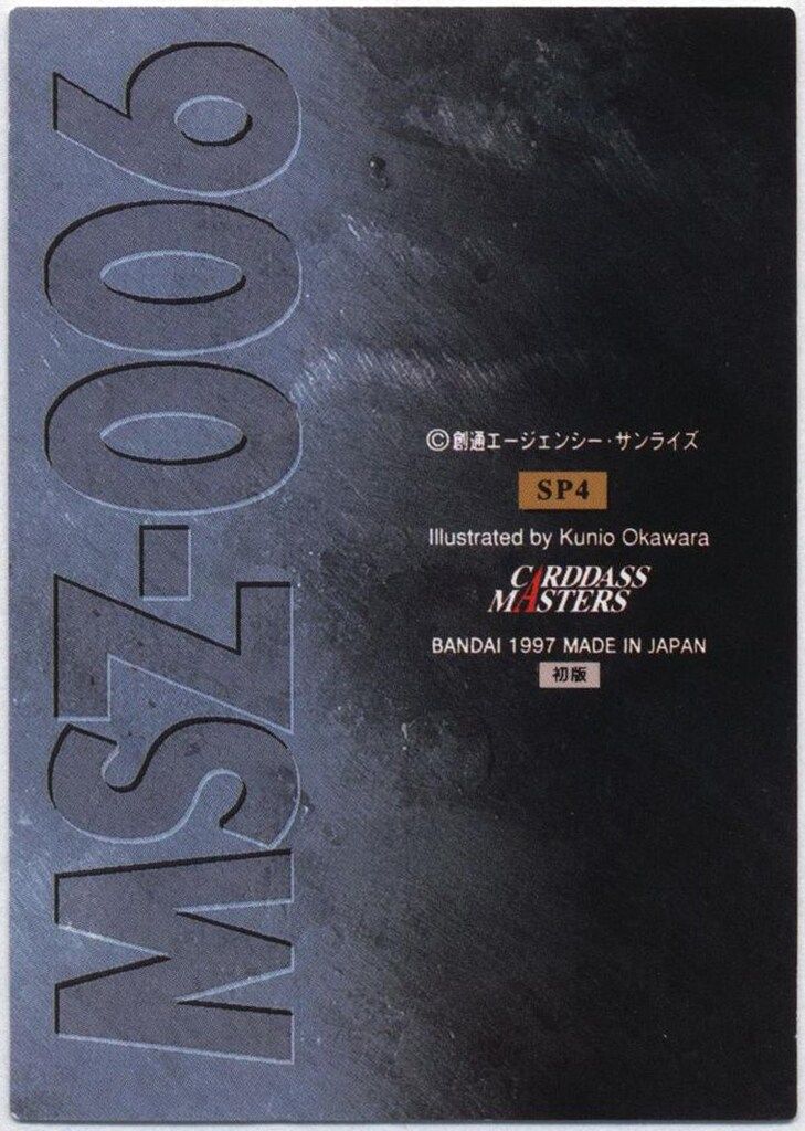 BANDAI カードダスマスターズ 2弾 ガンダムクロニクル Zガンダム SP4