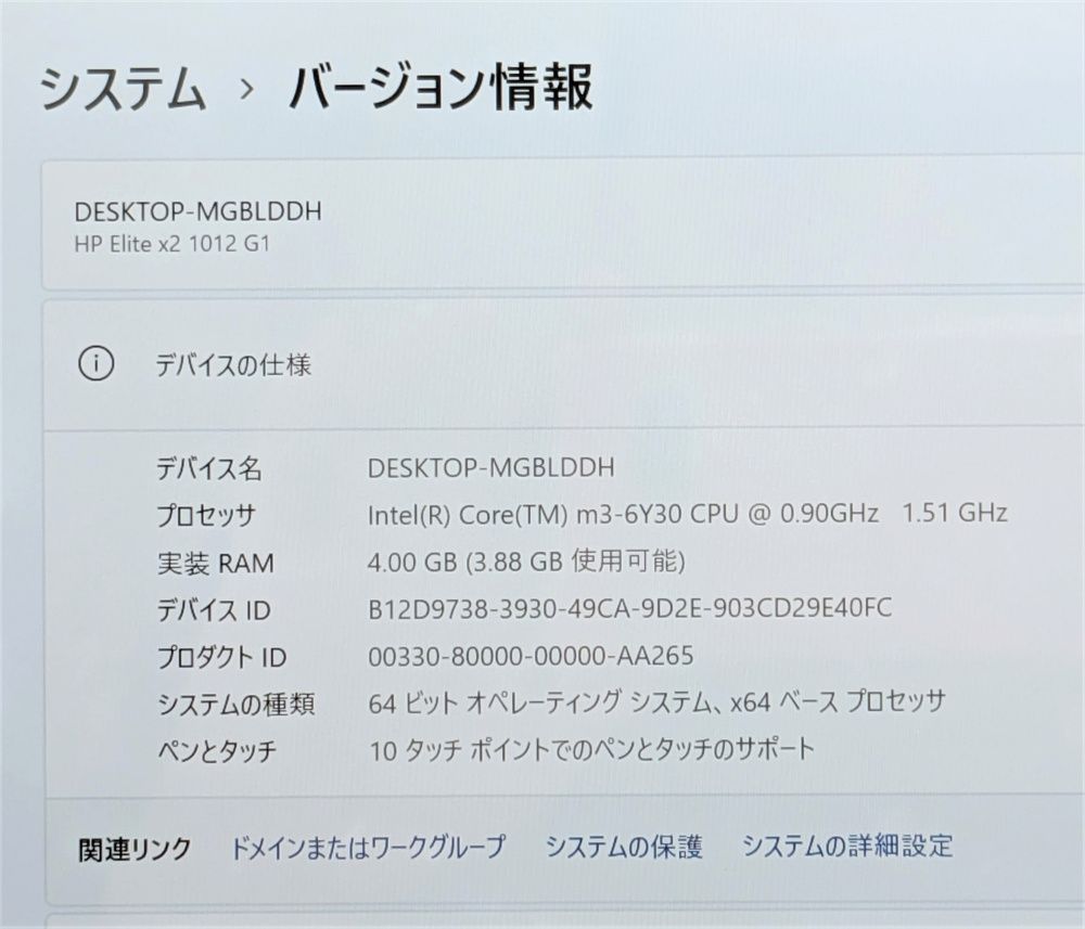 送料無料 保証付 12インチ タブレット HP Elite x2 1012 G1 中古良品 