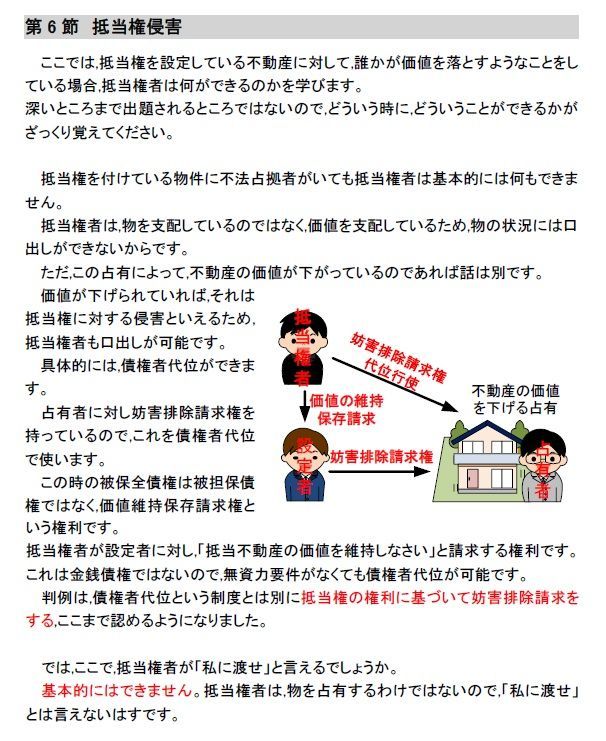 行政書士講座　講義+40字記述　2025年受験用（スマホ・PC学習付） 行政書士講座 講義+40字記述 2025年受験用（スマホ・PC学習付）