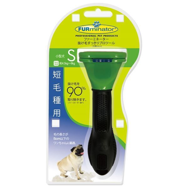 まとめ FURminatorファーミネーター 小型犬 S 短毛種用 1個 ペット用品