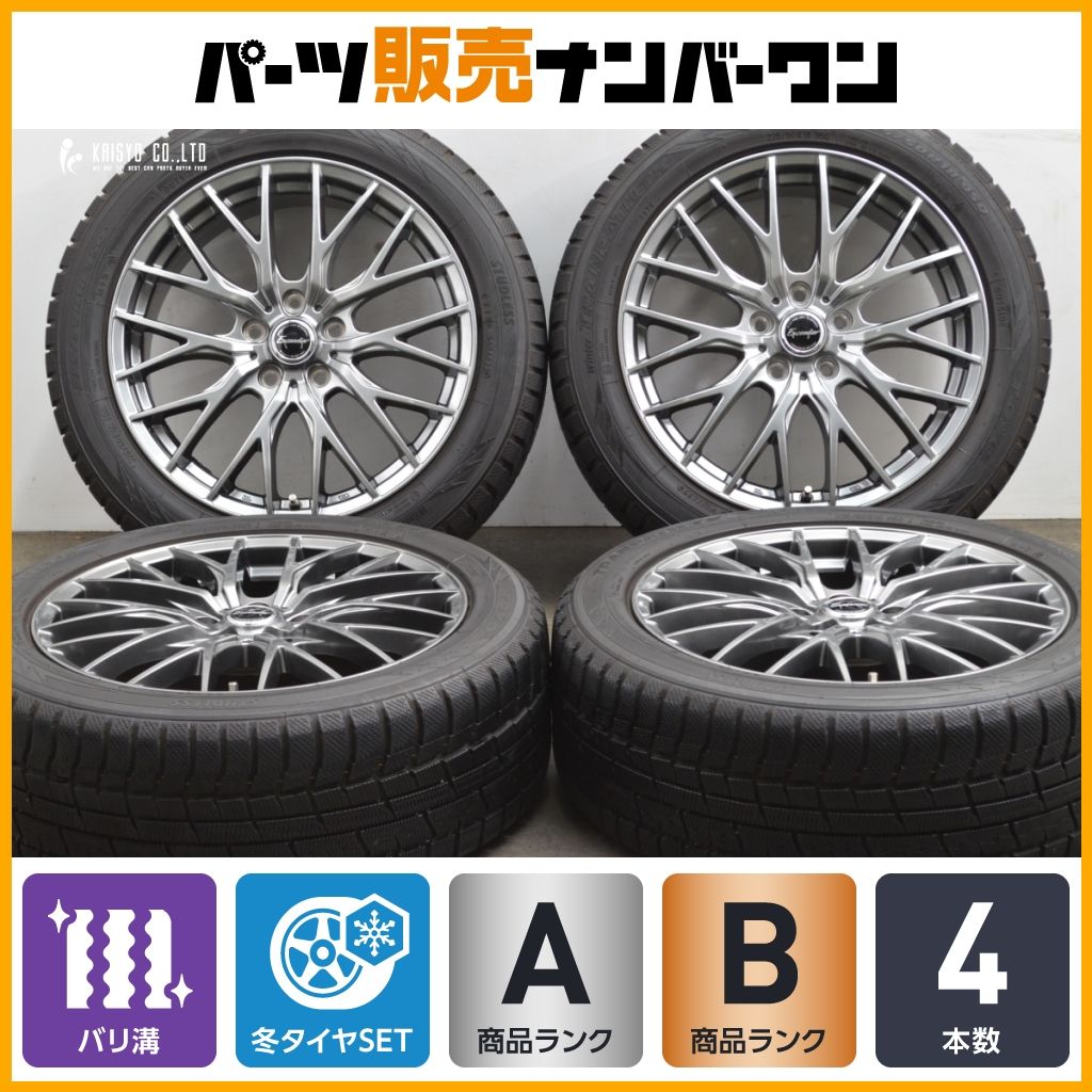 バリ溝 エクシーダー 18in 7.5J 55 PCD114.3 トーヨー ウィンタートランパスTX 225|50R18 C-HR カローラクロス オデッセイ ヴェゼル