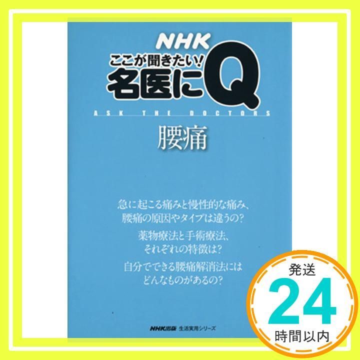 【中古】 腰痛は２０秒でラクになる/文芸社/竹内新一 中古】 腰痛は20秒でラクになる/文芸社/竹内新一 中古】 腰痛