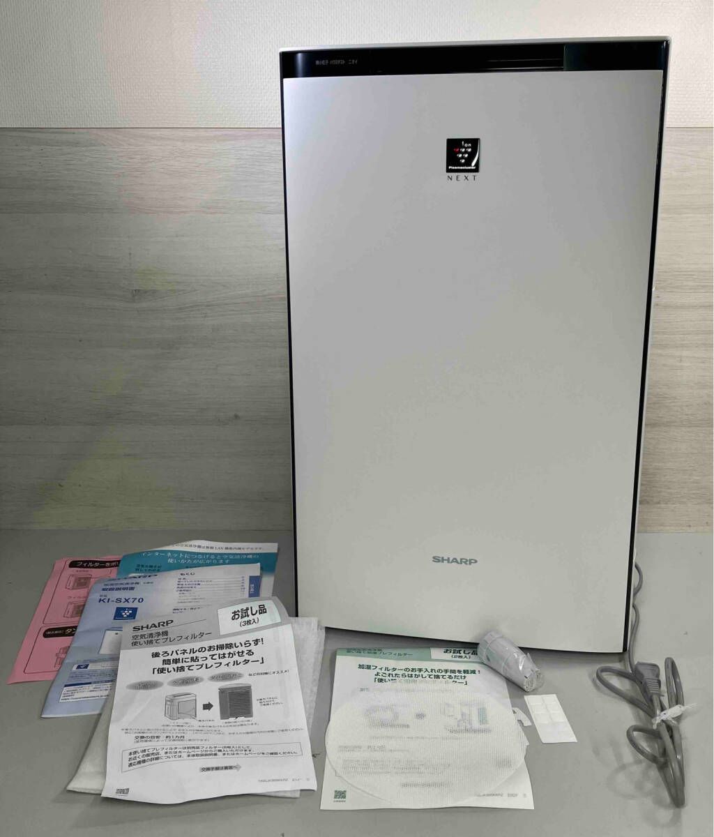 SHARP KI-SX70 空気清浄機