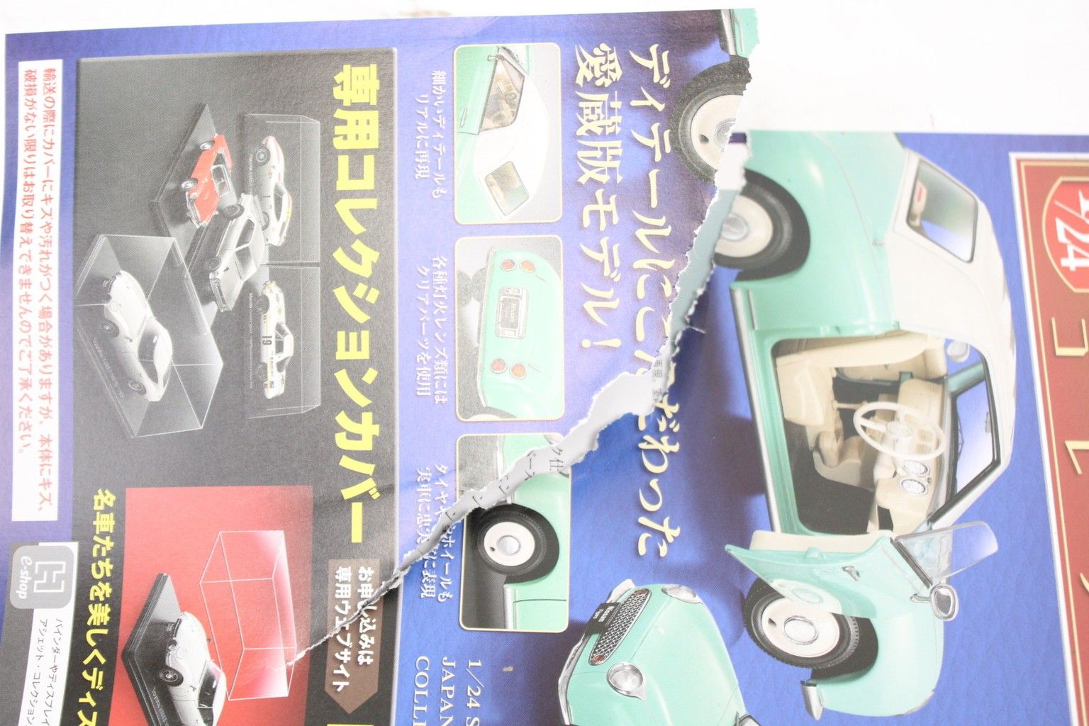未開封 アシェット 国産名車コレクション 1/24 日産 フィガロ