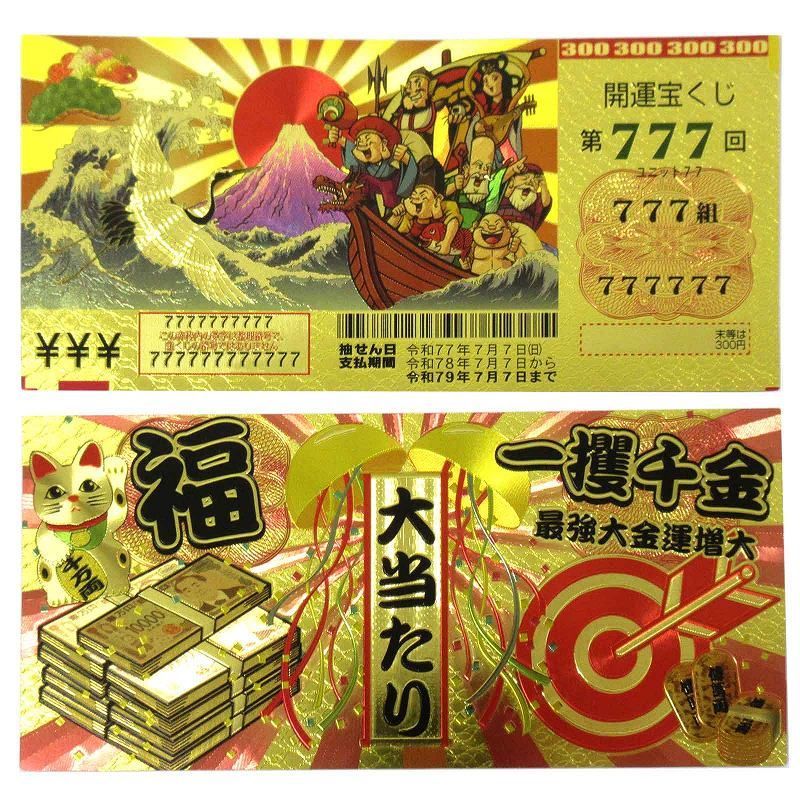 人気商品おまとめ【浄化スプレー＋金運招財進寶＋お金の恩返し】開運グッズセット35 人気商品おまとめ【浄化スプレー＋金運招財進寶＋お金の恩返し
