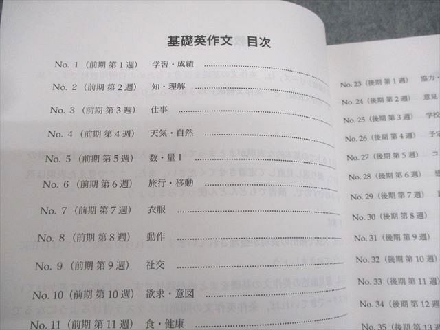 鉄緑会 高3 英語 英作文確認シリーズ テキスト 状態良い 2024