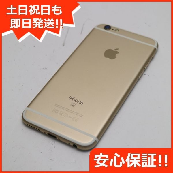 超美品 SIMフリー iPhone6S 64GB ゴールド 即日発送 スマホ Apple 本体 