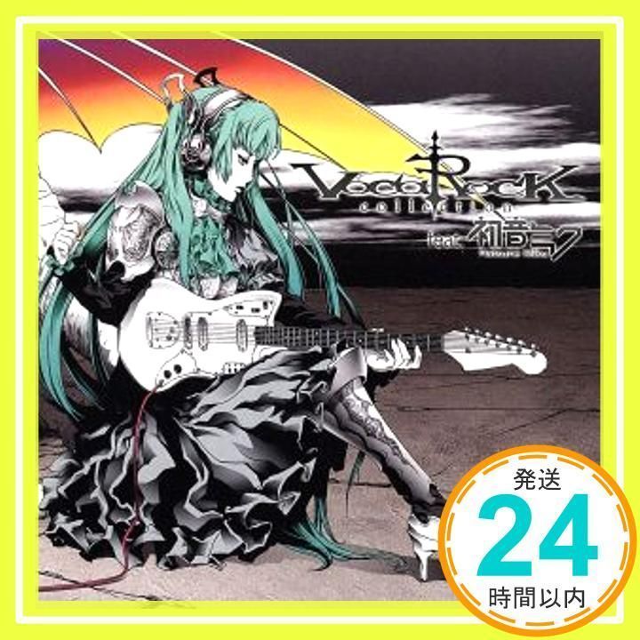 VOCAROCK5 collection 初音ミク【CDジャケット】 Amazon.co.jp: VOCAROCK collection feat.初音ミク(ジャケット