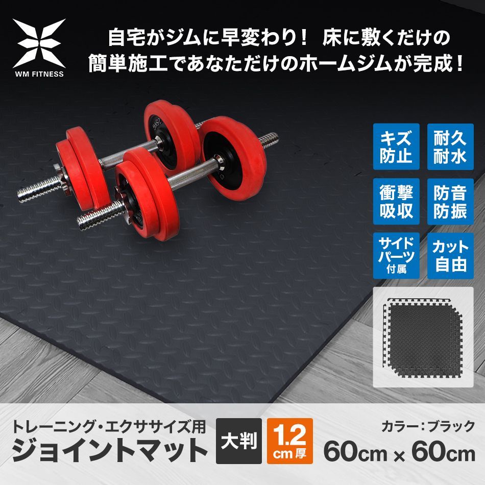 トレーニングマット