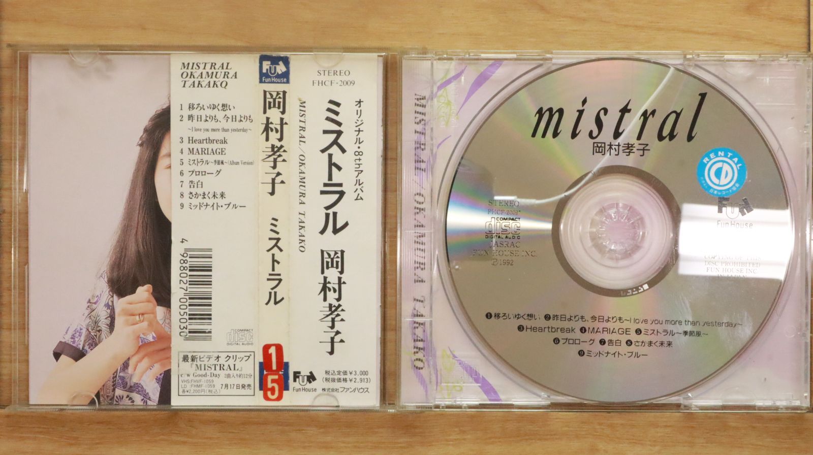 岡村孝子 旧規格5タイトルセット 消費税表記なし 帯付属 国内盤CD☆岡村孝子/Takako Okamura□ MISTRAL 【FHCF2009