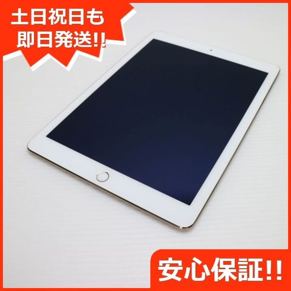 SIMフリー iPad Air 2 Cellular 128GB ゴールド タブレットApple 本体 土日祝発送OK 07000
