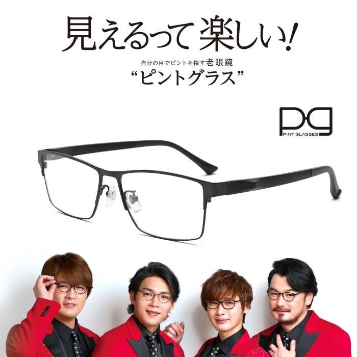 新品未開封】ピントグラス 老眼鏡 シニアグラス 軽度レンズ PG111L-BK