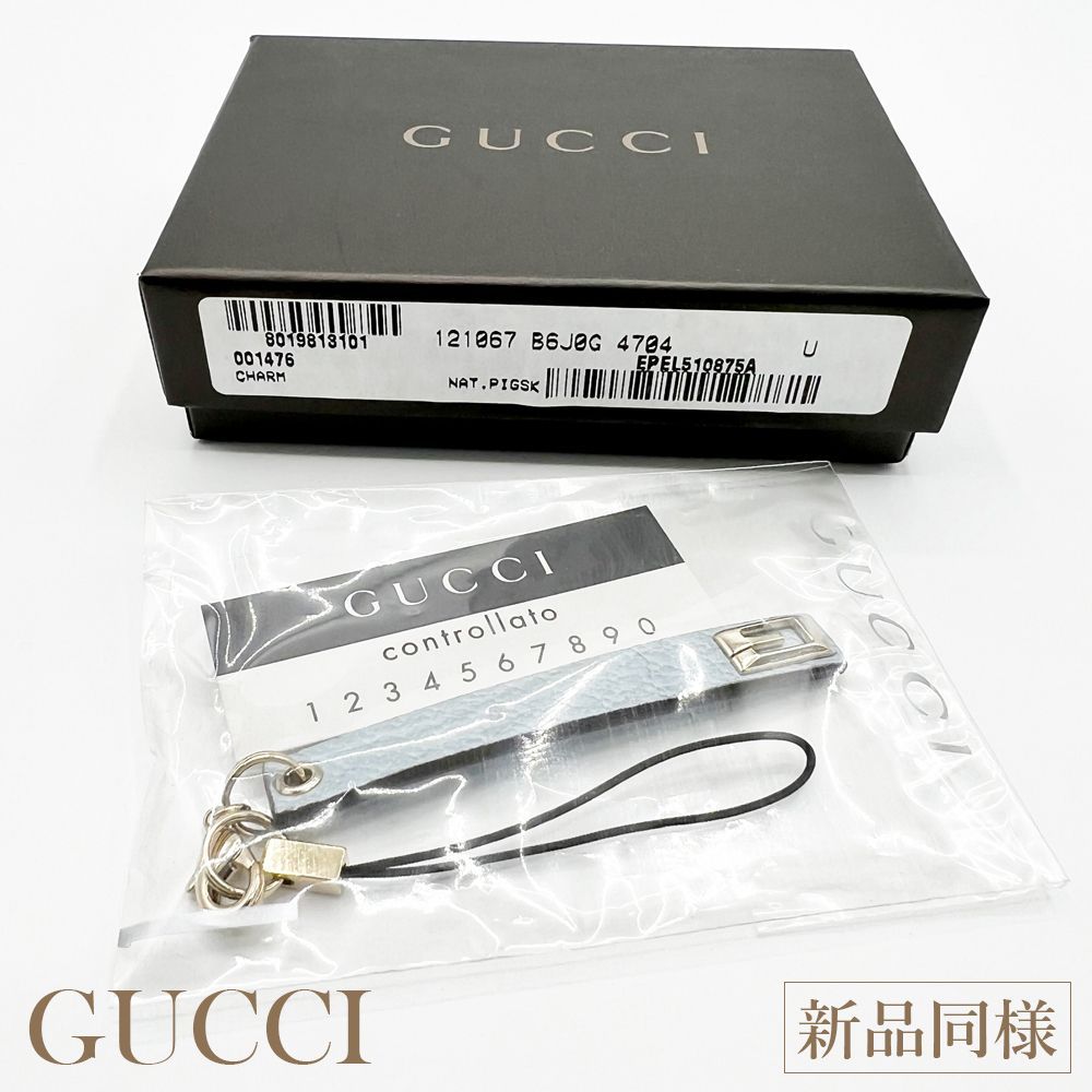 極美品】グッチ Gucci 携帯ストラップ キーホルダー チャーム 未開封