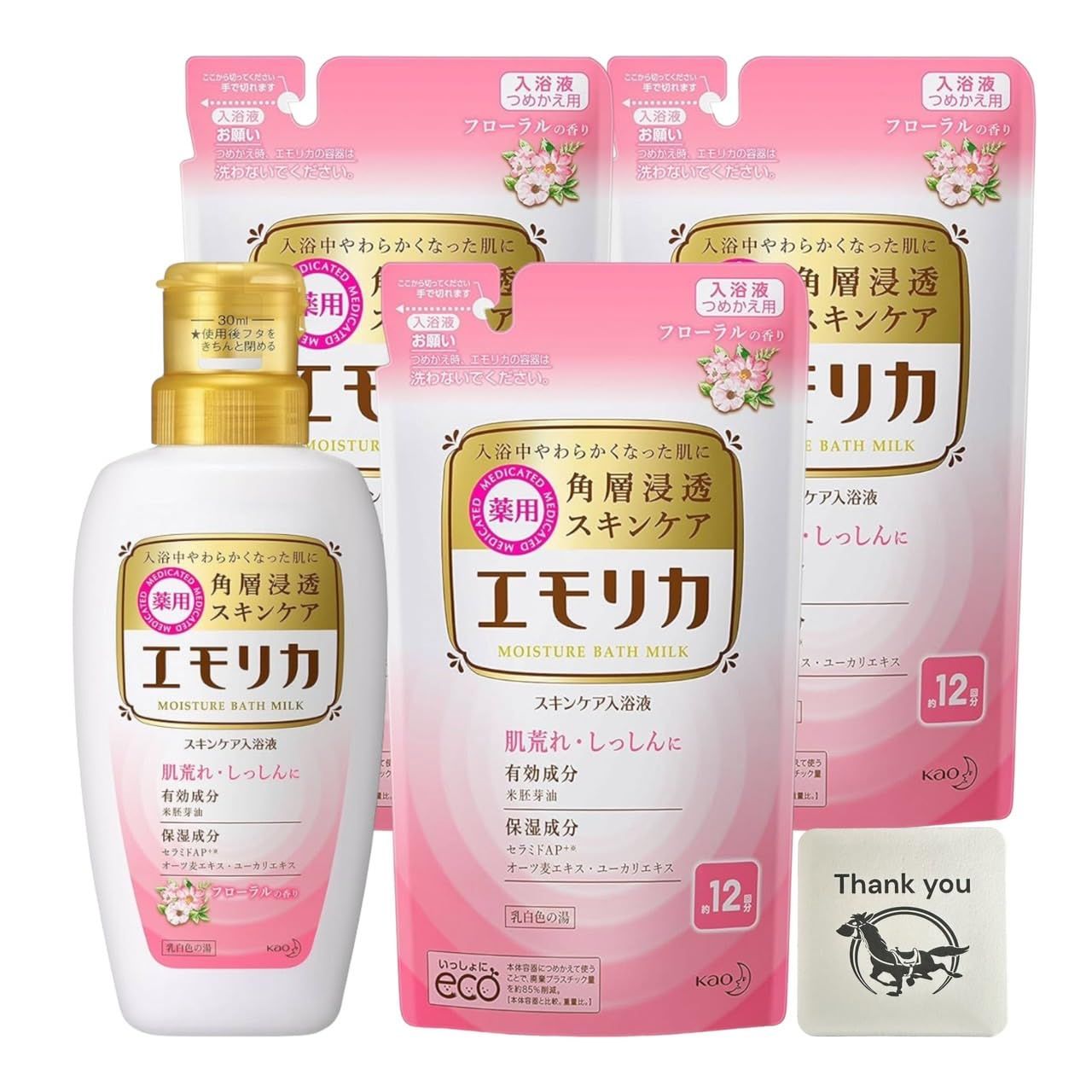 BATH-H 全身美容液 3コセット