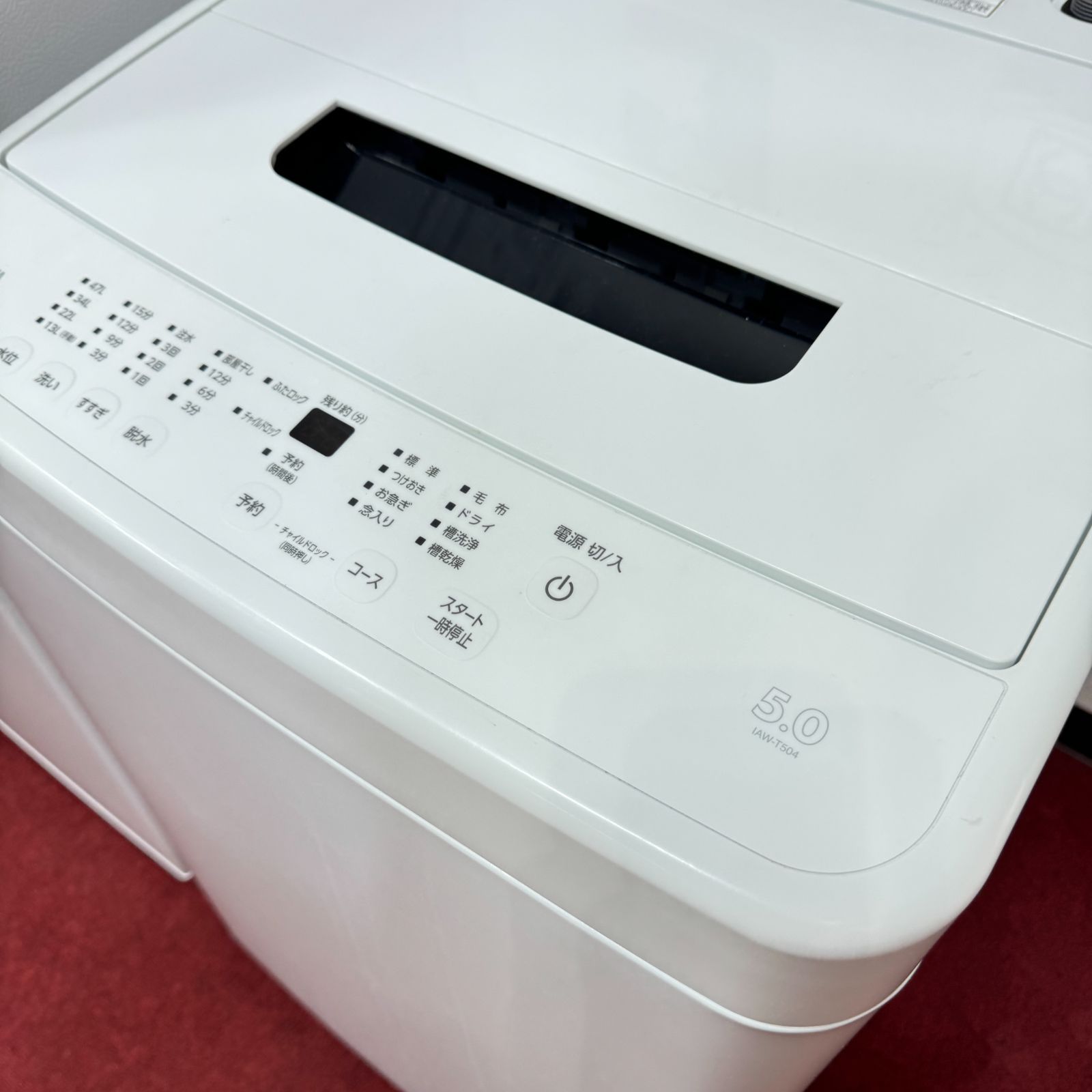 超 家電3点セット