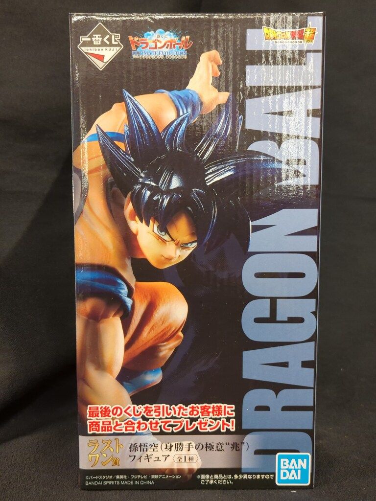 BANDAI - ドラゴンボール　1番くじ Amazon.co.jp: 一番くじ ドラゴンボール ULTIMATE EVOLUTION