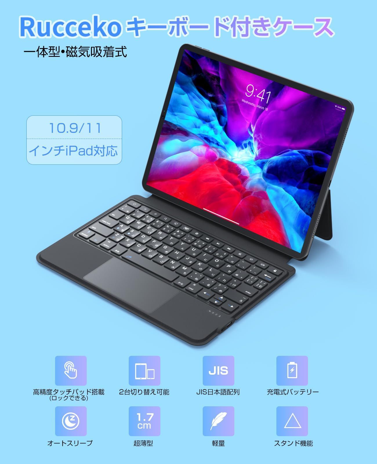 一体型