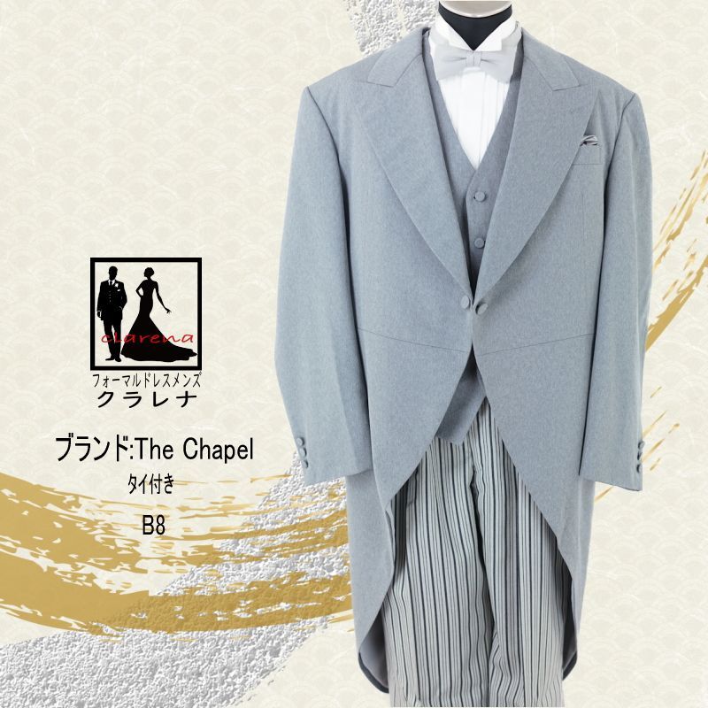 フォーマル衣装 販売 The Chapel グレーモーニングコート B8 MMm1258 クラレナ 品 洋装 メンズ