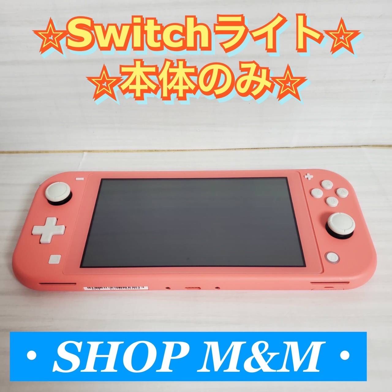 最大級 【本体のみ】ニンテンドースイッチライト イエロー Switch lite