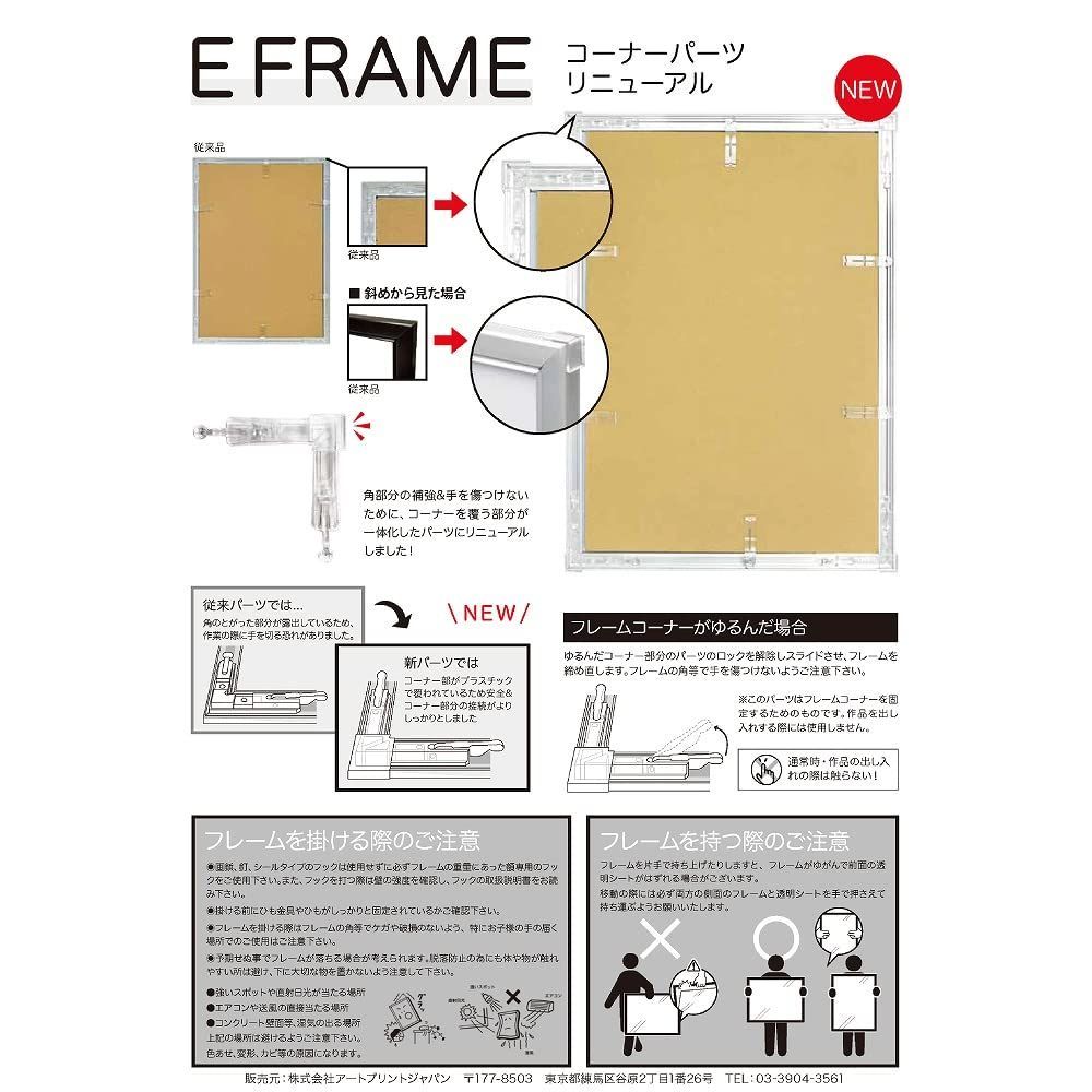 APJ フレーム Eフレーム 500x700mm シルバー - 額縁