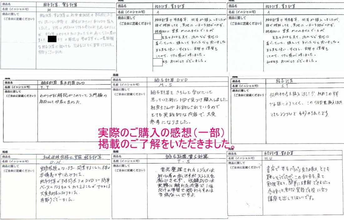 社会保険労務士 社労士 実務 開業 講座 3版 給与計算 給料 賞与計算 DVD3枚合計3時間14分 詳細マニュアル37ページ 購入者多数 - メルカリ