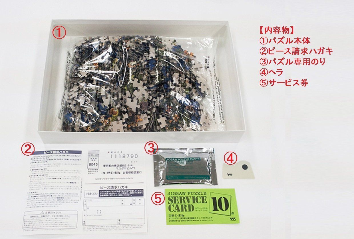 【送料無料】YANOMAN 1000ピースパズルまとめ売り11点セット 送料無料】YANOMAN 1000ピースパズルまとめ売り11点セット 1000