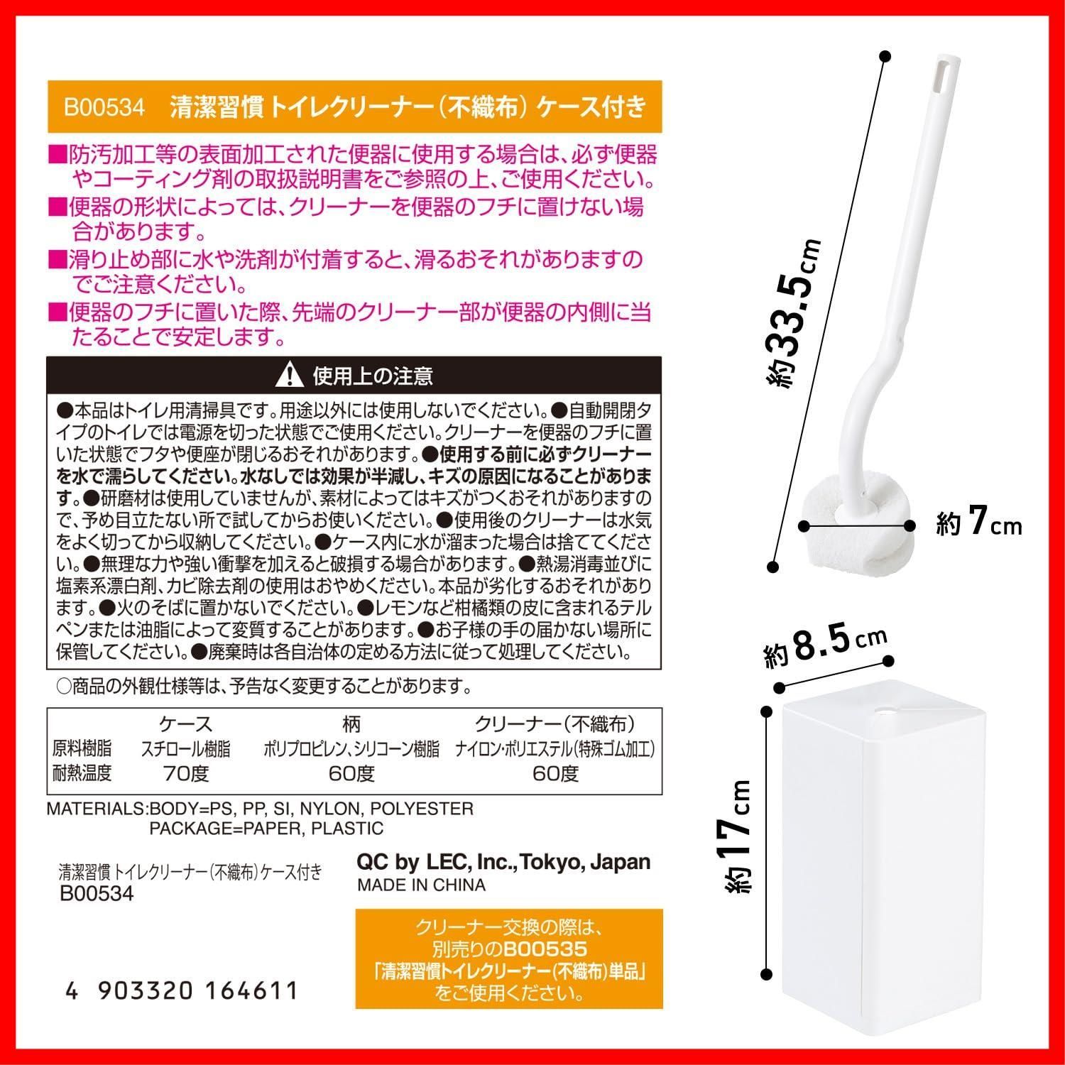 トイレ クリーナー 清潔習慣 不織布 レック ケース付 フチに置いて水切り 向きを気にせずフチ裏洗える WWW_SKLAD-KIRPICHA_RU