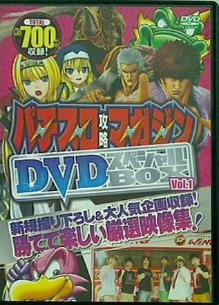 パチンコ攻略マガジン DVD スペシャルBOX vol.1 - メルカリ