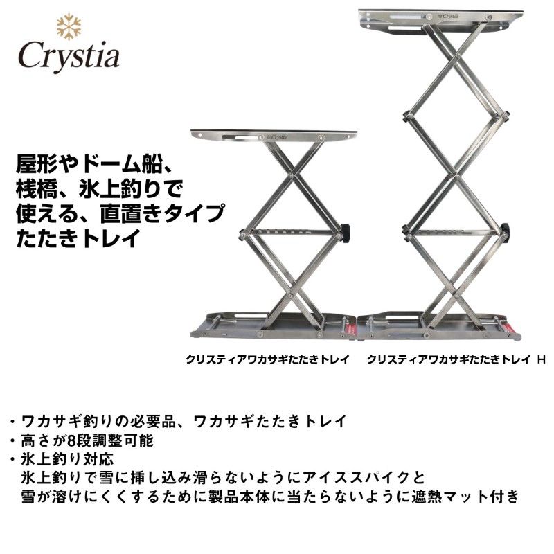 たたきトレイ H