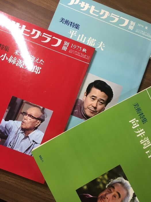 【後払い手数料無料】 アサヒグラフ 別冊 美術特集 1975年～1987年不揃い 27冊セット その他