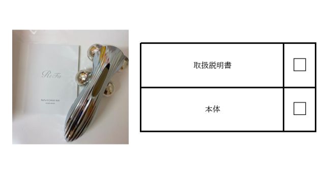 リファフォーカラットレイ ボディケア