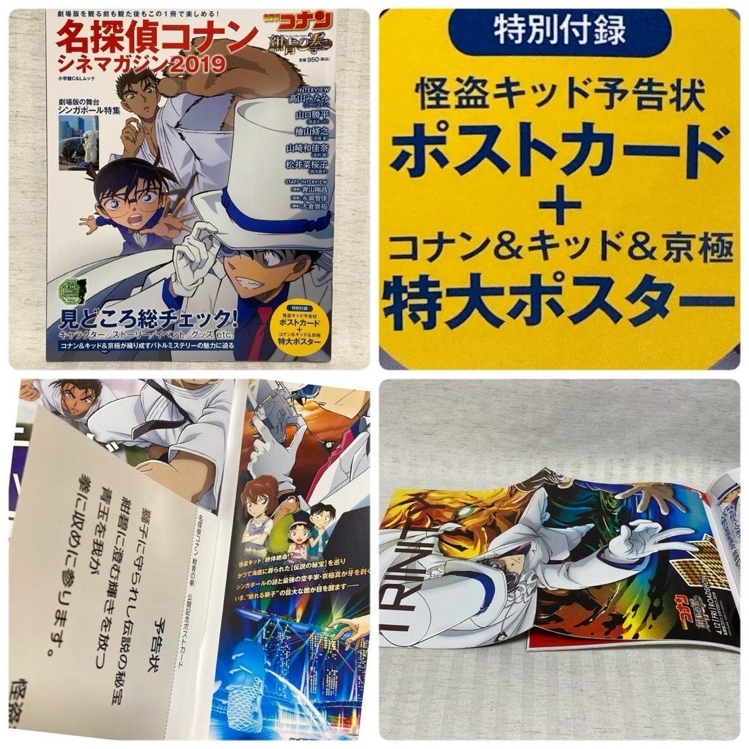 名探偵コナン　パンフレット Amazon.co.jp: 【映画パンフレット】 名探偵コナン 緋色の弾丸