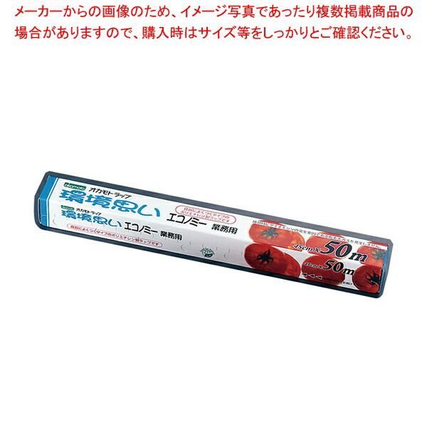 オカモトラップ 環境思い エコノミー PE-45 ケース単位30本入