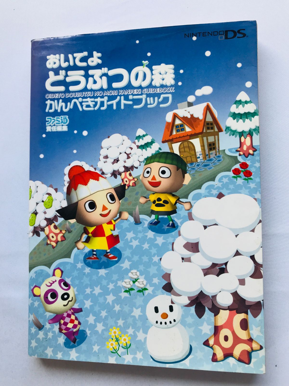 おいでよ どうぶつの森 かんぺきガイドブック 攻略本 初版 DS Animal