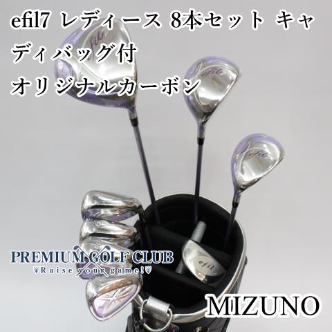 ミズノ efil エフィル7 レディース 8本セット キャディバッグ付 オリジナルカーボン L ♥品 2276