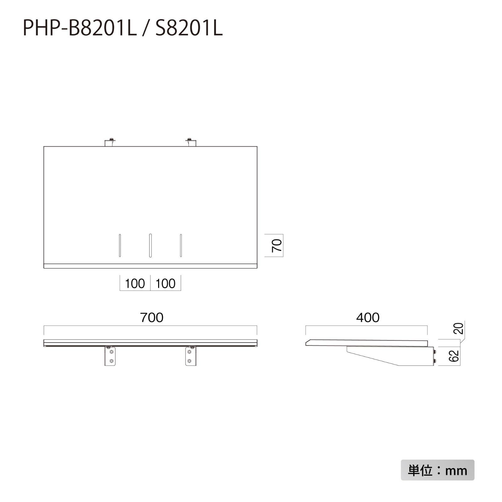 棚板 ワイドタイプ PH-820シリーズ用 テレビスタンド ブラック ハヤミ工産 PHP-B8201L