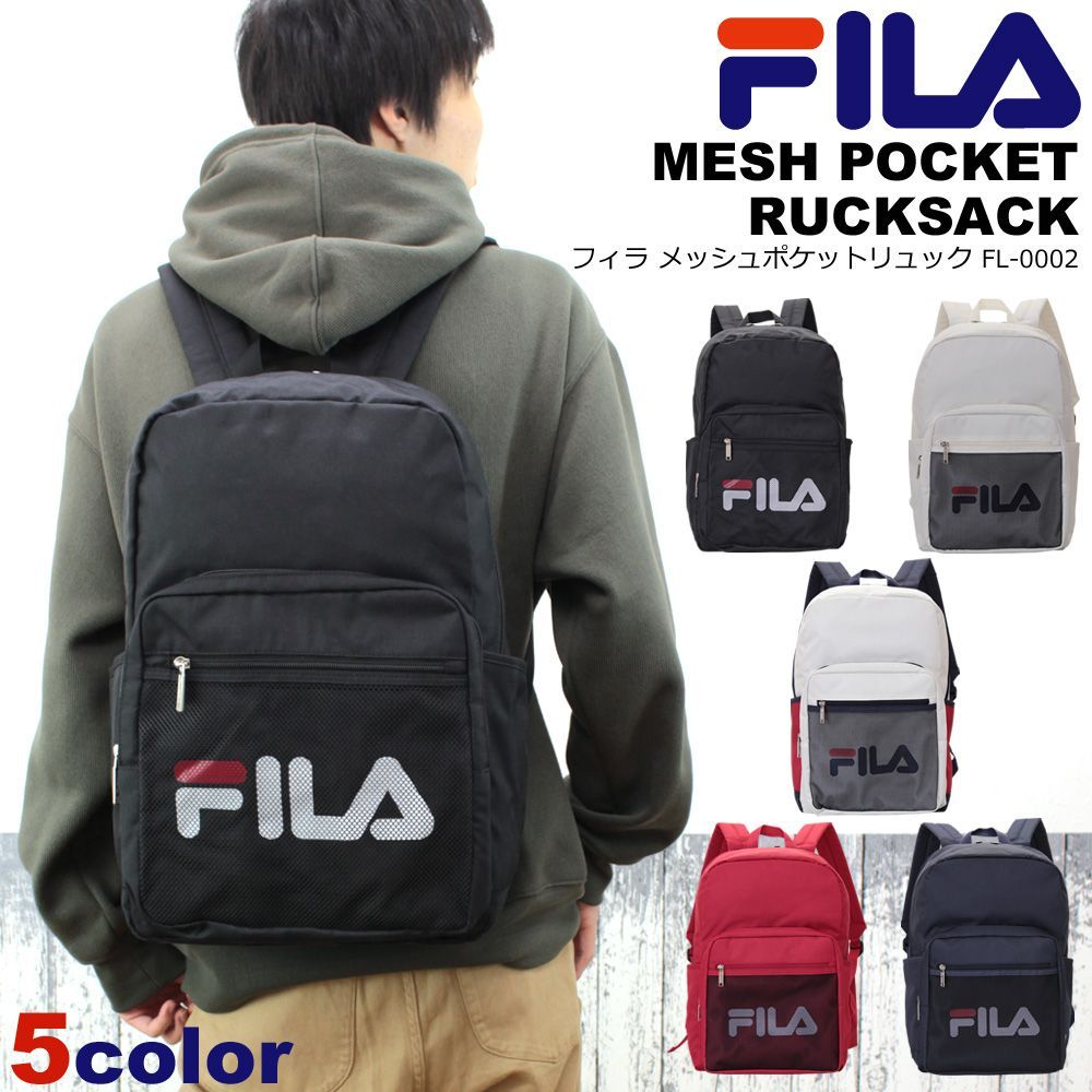 FILA フィラ　メッシュリュック リュック レディース メンズ リュックサック 通勤 通学 大容量