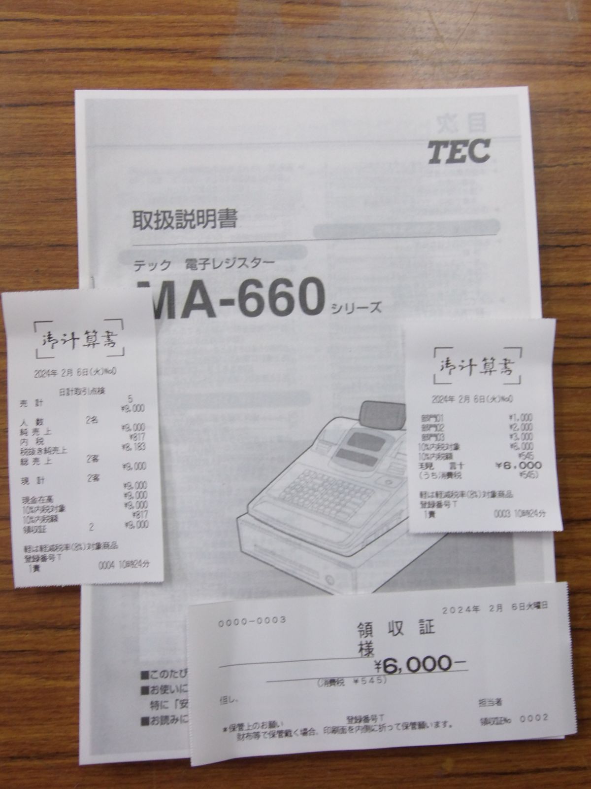 届いてすぐ使える設定無料 東芝 MA-660 物販向 10部門 インボイス