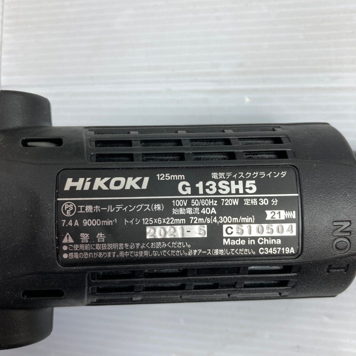 良い品質 ＊＊HiKOKI ハイコーキ 125mm 細径 電気ディスクグラインダ G13SH5 シルバー