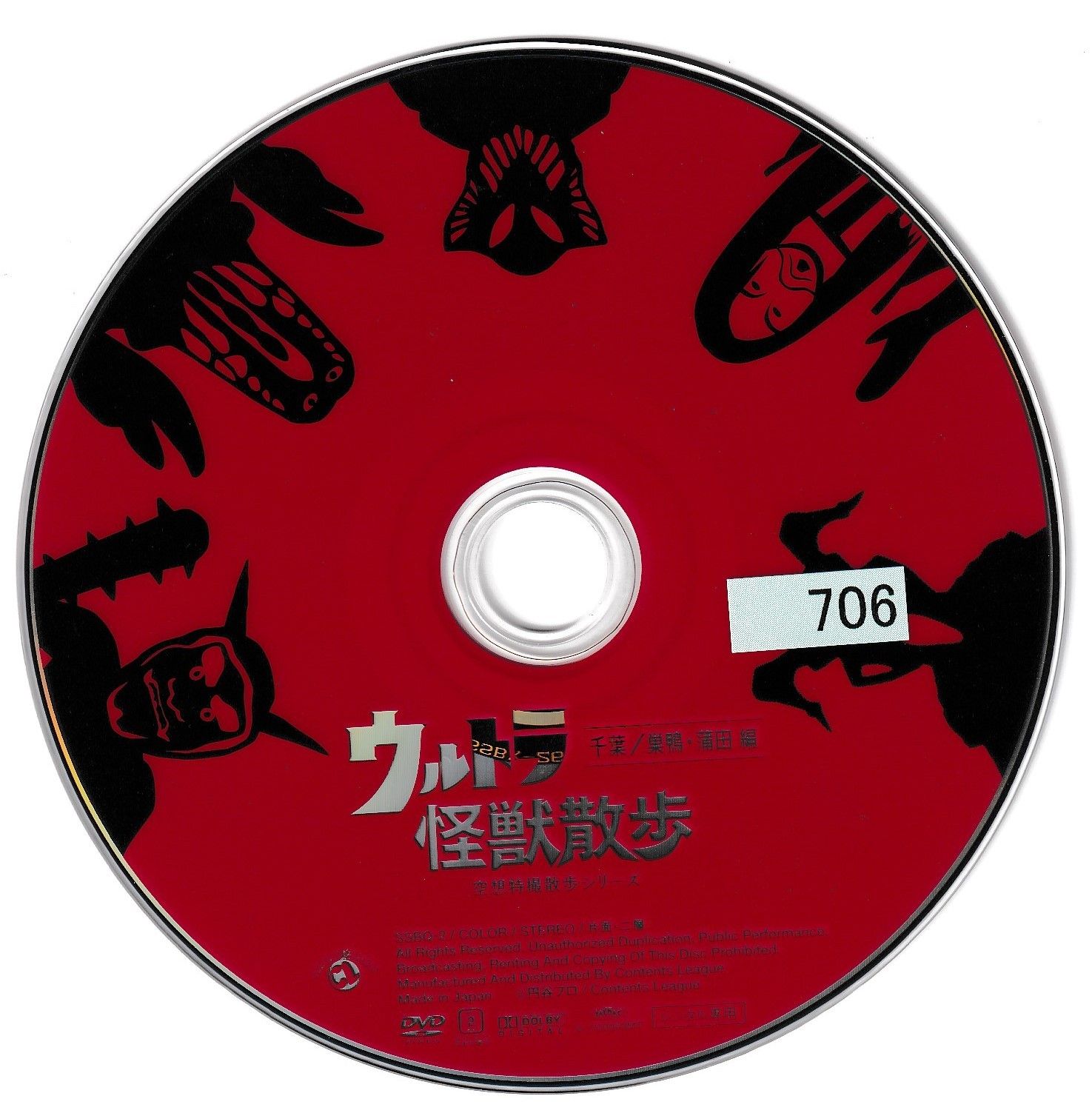 (未使用･未開封品)ウルトラ怪獣散歩 ~千葉/巣鴨・蒲田 編~ [DVD] Amazon.co.jp: ウルトラ怪獣散歩 ~千葉/巣鴨・蒲田 編~ [DVD