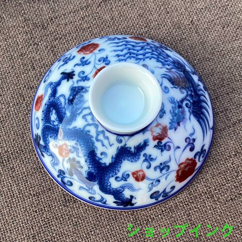 景徳鎮 陶磁器 龍鳳呈祥湯飲み 茶碗 煎茶器 新品未使用 中国茶器 景徳鎮 龍鳳呈祥陶磁三才蓋碗 湯飲み 茶碗 新品未使用