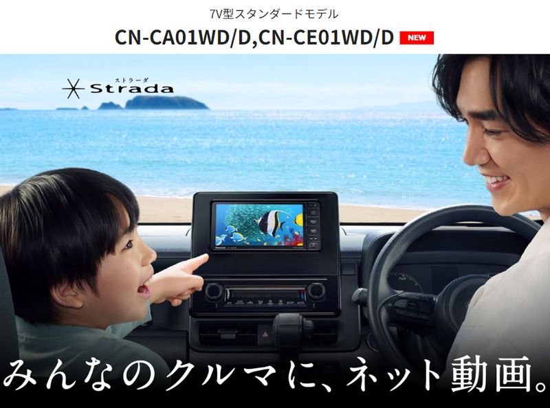 パナソニックCN-CE01WD+CA-DR03HTD+CY-RC110KDストラーダ7V型200mmカーナビ+前後ドライブレコーダー+バックカメラセット  - メルカリ